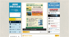 Desktop Screenshot of inabun.or.jp