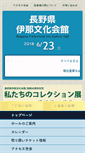 Mobile Screenshot of inabun.or.jp