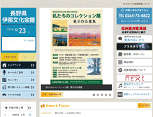 Tablet Screenshot of inabun.or.jp